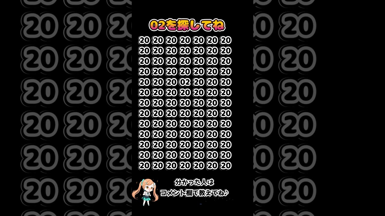 🌱数字探し【１つ】102 #脳トレ #数字探し #数字クイズ #高齢者 #高齢者脳トレ #クイズ #脳セラピー #視覚トレーニング #認知症予防 #知育動画 #脳活