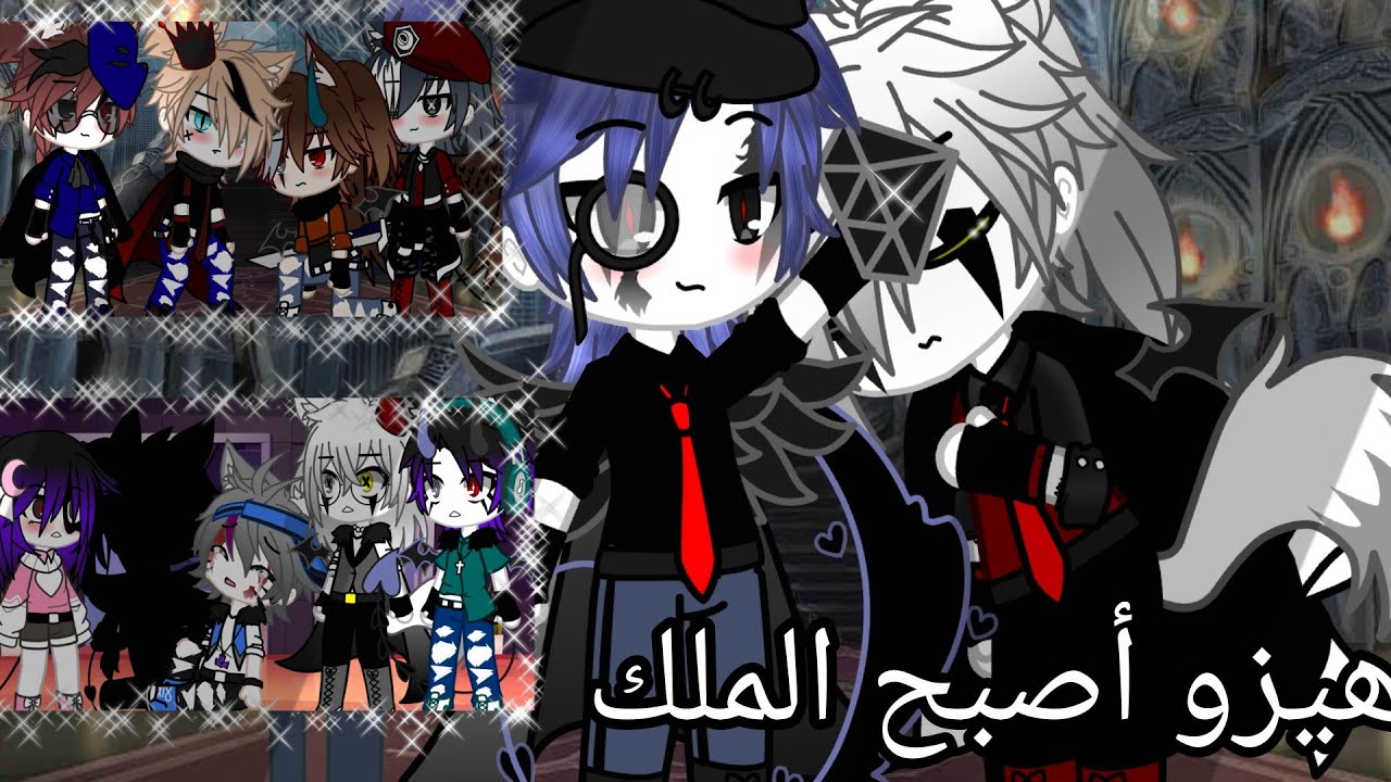 *يوميات* |• هيزو أصبح الملك•| |• ماذا حدث للويس•| يوميت رؤى