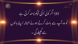 Nafsiyat Ke 10 Treks 10 Tricks Of Psychology