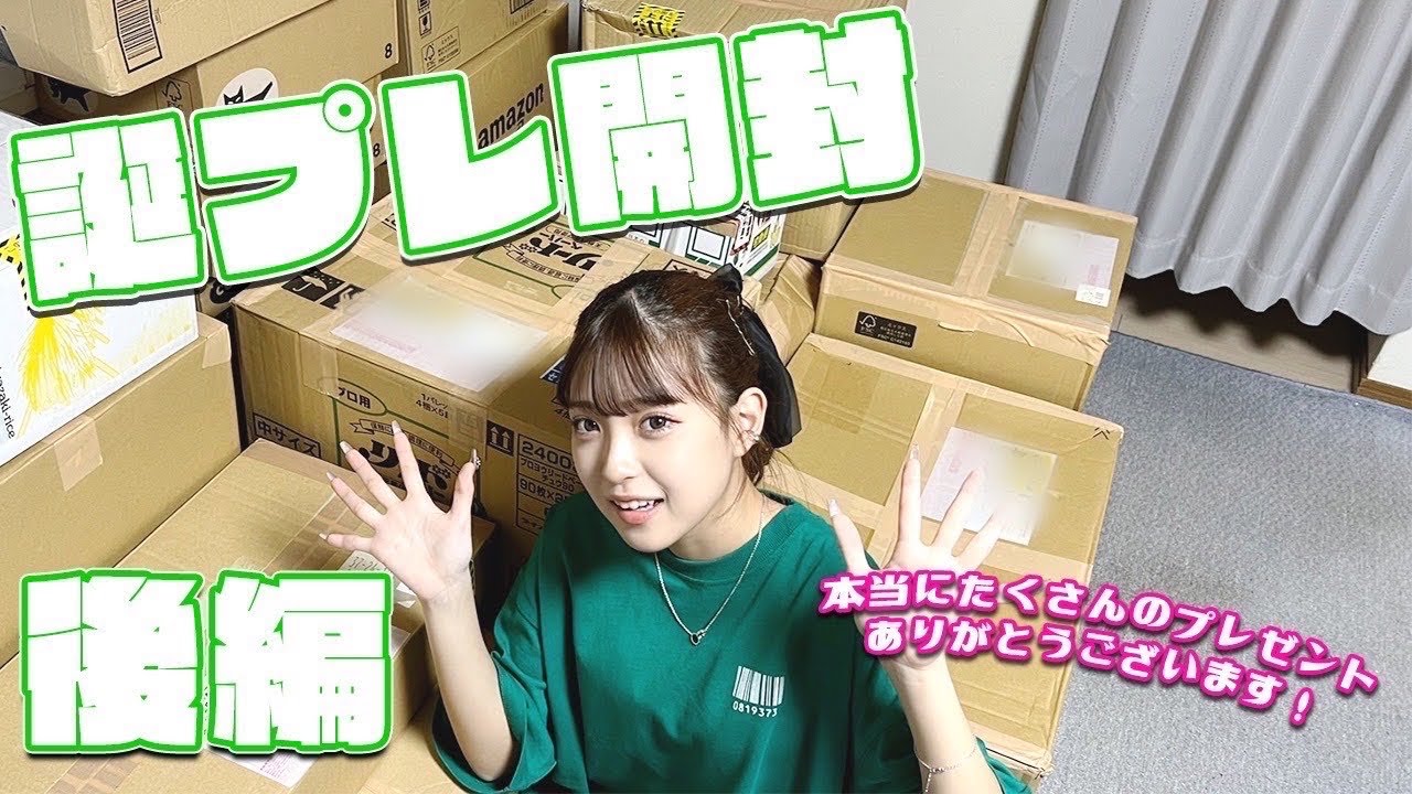 誕生日プレゼント開封 】今年もたくさんありがとうございます！ 【後編