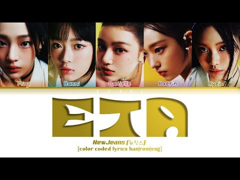 ETA - NewJeans (뉴진스) [Color Coded Lyrics Han|Rom|Eng]