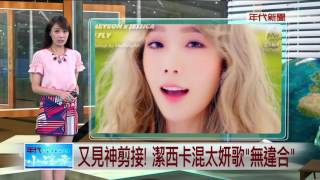 0528年代小確幸》PART3