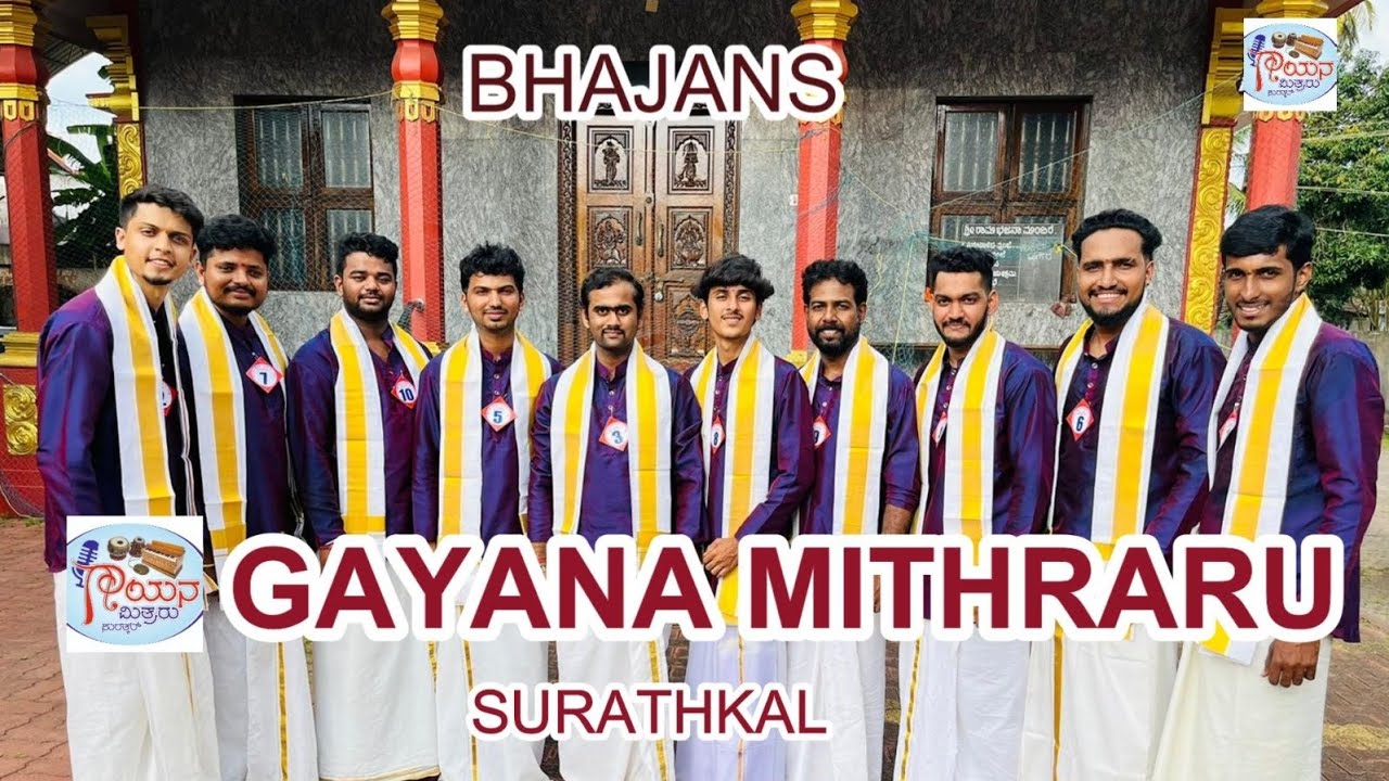 Deva Banda Namma ( Folk Style Bhajans) *Gayana Mithraru Surathkal*