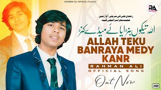 Download lagu Allah Teku Banraye Meday Kanr | Rahman Ali | Saraiki Punjabi Video SONG | Rahman Ali