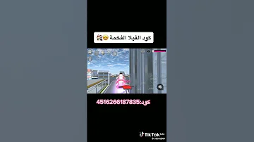 كود جديد في ساكورا سكول سيميليتر Sakuraschoolsimulator اكسبلور لايك 