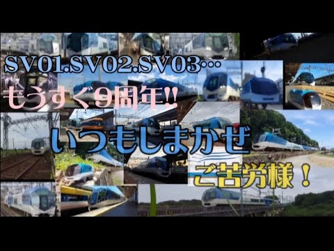 【鉄道PV】しまかぜ×阿修羅ちゃん/Ado