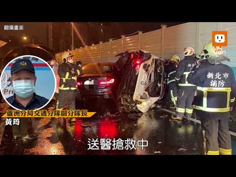 台64線五股段2輛BMW追撞！1車翻覆變形 釀1死1傷