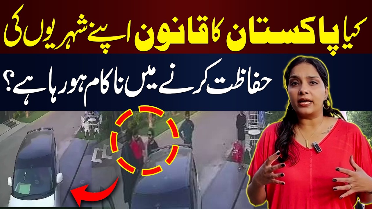 Multan 15-Year-Old Boy Case | Is Pakistan’s Legal System Failing to Protect Its Citizens? | Hum News