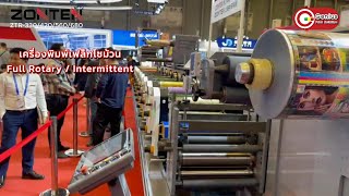 เครองพมพมวนระบบเฟลกโซ Zonten รน Ztr-450