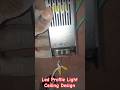 Led Profile Light Ceiling Design | Led Profile Light Design #light #shorts ▶️