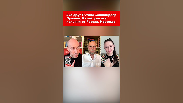 Экс-друг Путина миллиардер Пугачев: Китай уже все получил от России. И получил навсегда #shorts
