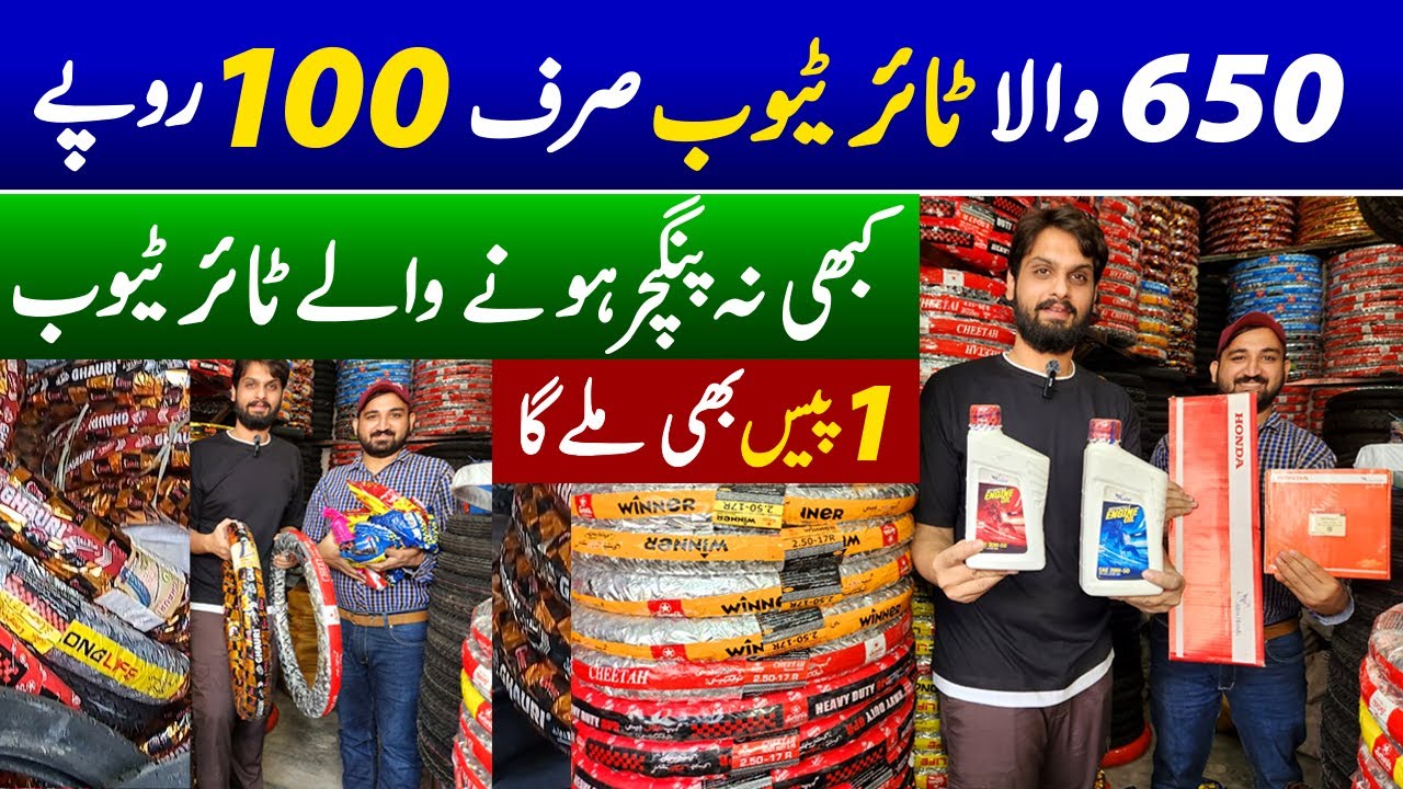 Imported tyres & tubes cheapest wholesale market | bike Parts in cheapest rates | All tyre & tubes