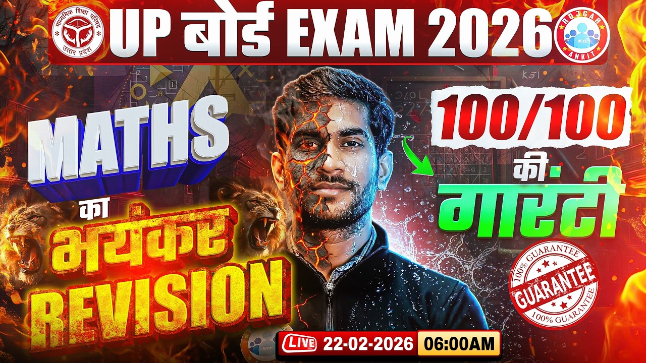 UP Board Class 12 Maths One Shot | 12th Complete Maths Revision In One Shot | UP Board Exam 2026