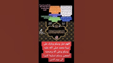 سورة الكوثر بصوت الشيخ مشاري العفاسي