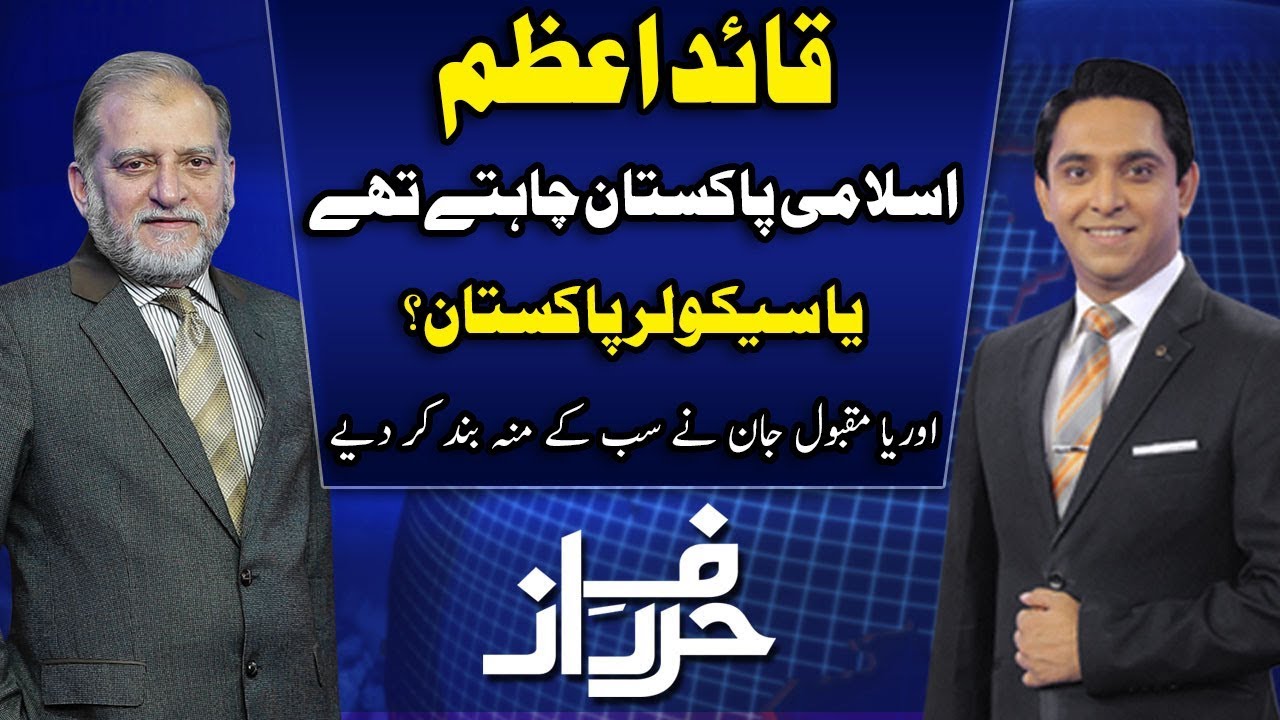 Harf e Raaz With Orya Maqbool Jan | Full Program | 25 December 2018 | Neo News