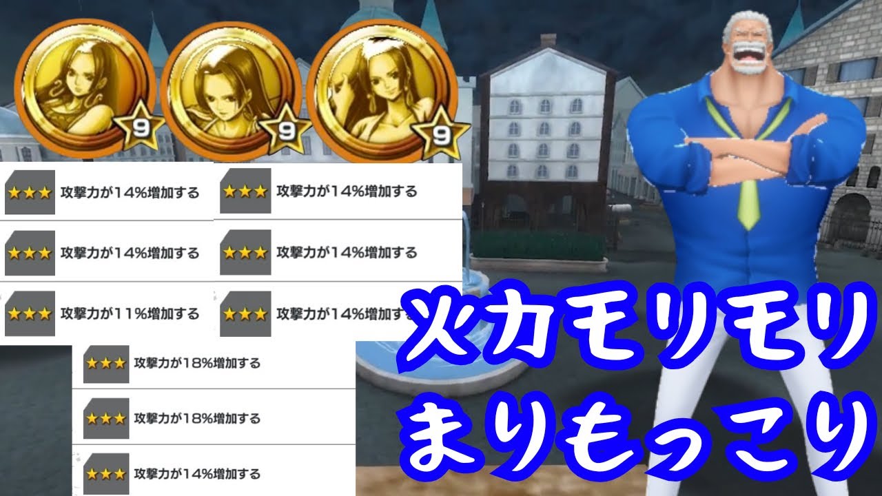 火力モリモリガープでリベンジ戦じゃぁぁぁぁぁぁぁぁぁぁぁぁ【バウンティラッシュ】