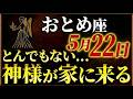 【おとめ座】15秒以内に再生して!とんでもない1ヶ月が始まりました【12星座占い】