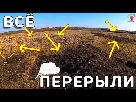 Я в ШОКЕ / РАДИ ЭТОГО ВСЁ ПЕРЕРЫЛИ / открыл новый сезон кладоискательства
