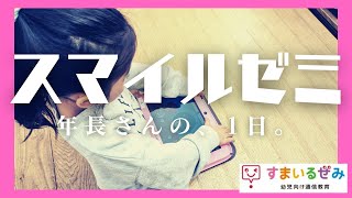 2024年】年中さん(4-5歳)におすすめの通信教育は？ | ぜみたうん