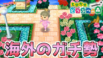 とび 森 神村 とび 森 神村