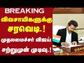 விவசாயிகளுக்கு சரவெடி அறிவிப்பு! #vijay #tvk #cm #polimer #cmvijay #polimernews #cm