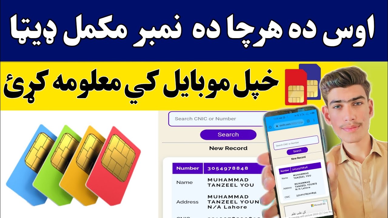 How To Check Mobile Number Data Check Any One Mobile Number Data how-to-check-mobile-number-data-check-any-one-mobile-number-data