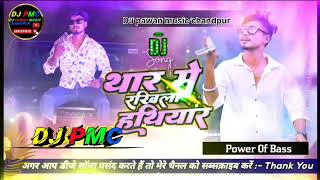 Thar Me Rakhela Hathiyar Chandan Singh  Instagram  Trending  Bhojpuri Dj Song djpawan