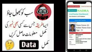 How To get Data Information Of Every Sim 2020 screenshot 1