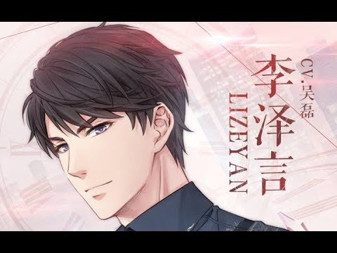 【Kuroba】时间【恋与制作人】【李泽言BGM扩曲】