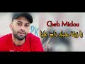 Cheb Midou Live 2021 Ya Zina Houbak Zad 3liya يا زينة حبك زاد عليا Avec Yacine Cristiano 
