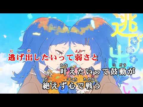 【ニコカラ】わたしに花束 / Ado OffVocal　カラオケ字幕動画