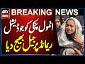 Court Sends Accused Anmol Pinky to Jail on Judicial Remand in All Cases | Breaking News