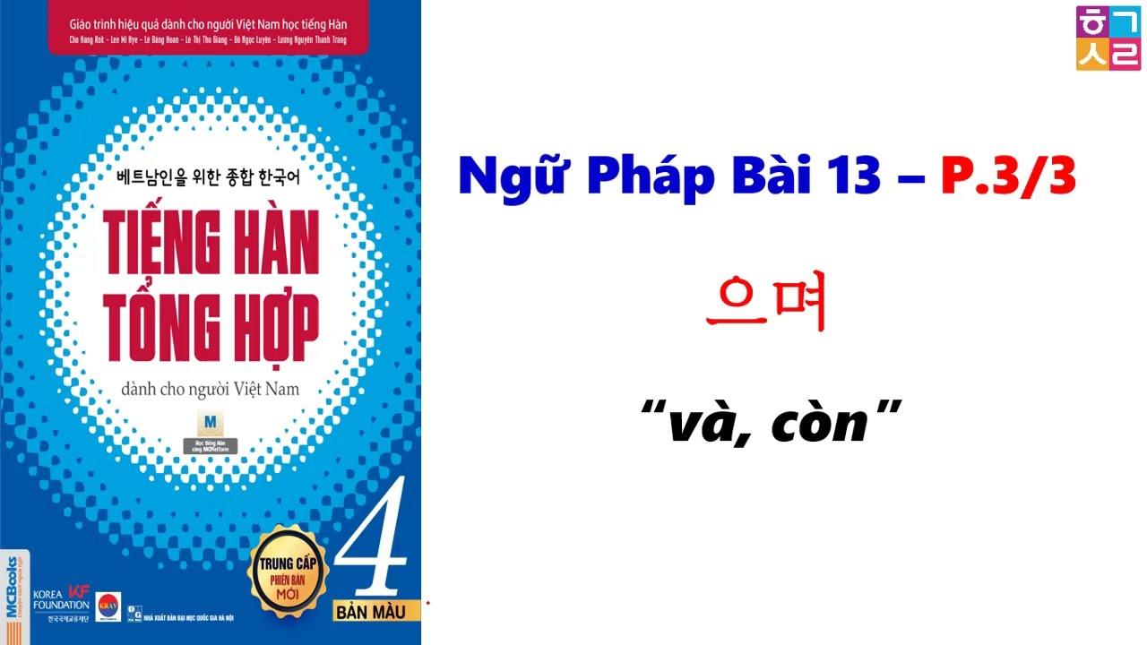 [Bài 13 - Phần 3/3] Ngữ pháp tiếng hàn tổng hợp trung cấp 4 | HQSR
