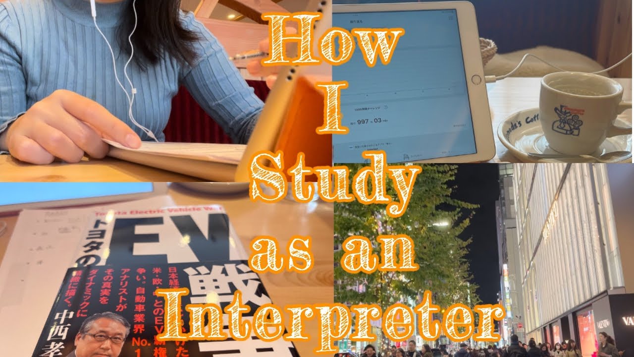 【study vlog】英語の勉強方法| 勉強ルーティーン#バイリンガル　#英語学習　#リスニング #スピーキング