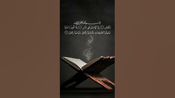 سورة العصر بصوت الشيخ #ماهر_المعيقلي #سورة_العصر #اكسبلور #قرآن #explore #fypシ #قران_كريم #اللهم