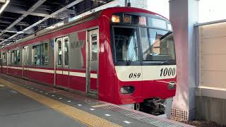 【発車動画】京急1000形