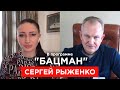 Главврач Рыженко. Кишки в самосвале, крик матерей, без трети мозга, бегство медсестер. БАЦМАН