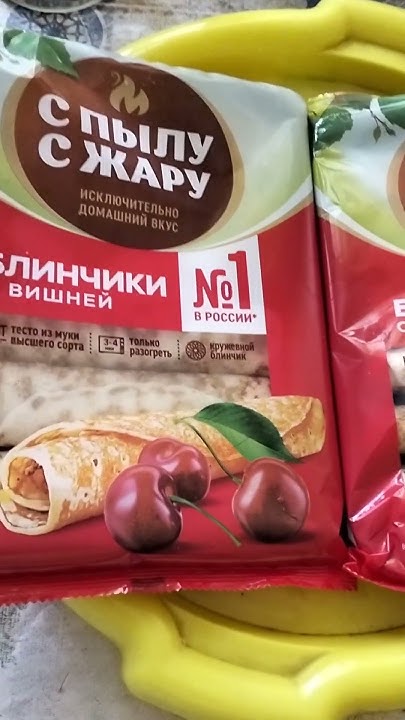 С ПЫЛУ С ЖАРУ БЛИНЧИКИ С ВИШНЕЙ - YouTube