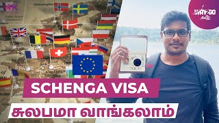 Europe Visa வாங்கிட்டோம் | My Visa experience & Switzerland Travel update | Way2go தமிழ்