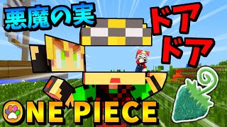 マインクラフト 船改造失敗ｗこれはおかしすぎるｗ ワンピースmod パート34 Youtube