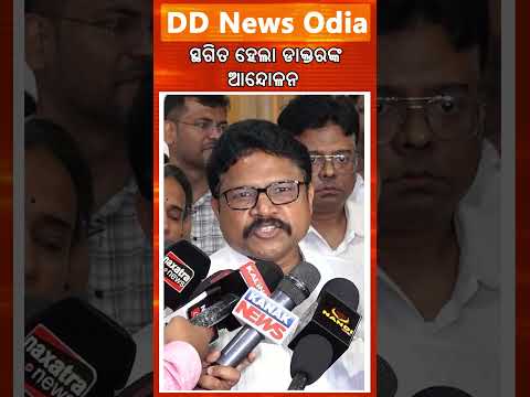 Odisha Doctors’ Strike Suspended After Talks