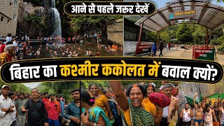 ककोलत वॉटरफॉल में जनता का गुस्सा फूटा, टिकट और पार्किंग फीस पर बवाल