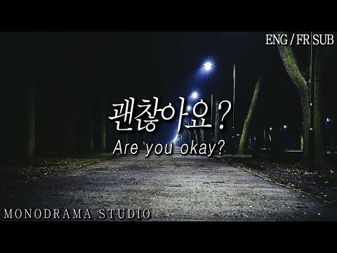 [ENG/FR SUB] 늦은 밤에 귀가하다가 위험에 처한 여성을 구해주는 남자 EP1 Role play ASMR