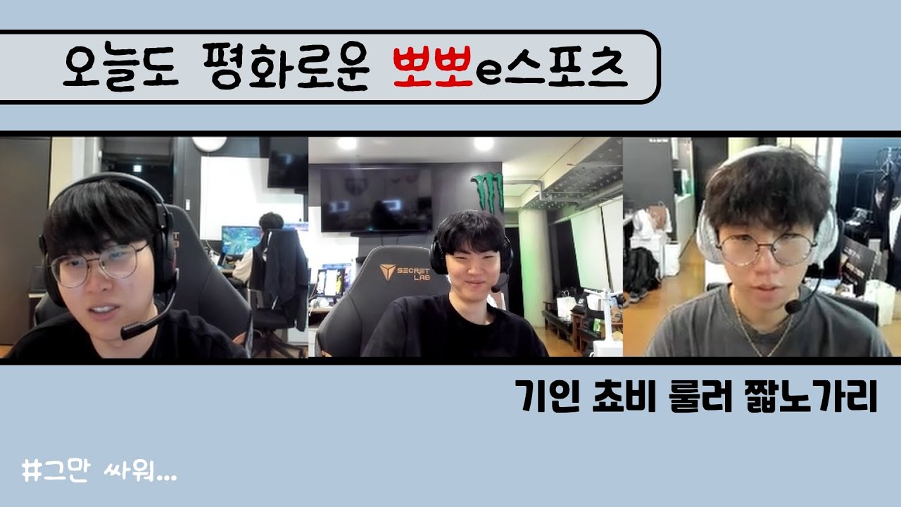 뽀뽀하고 화해 해 [기쵸룰 짧노가리]