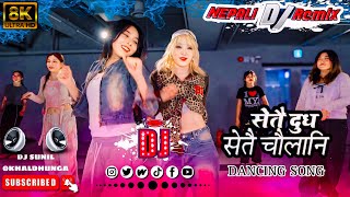 Setai Dudh Setai Chaulani Dj•New nepali Song•Shantishree Pariyar•Maya Le Magiko Tihita Holani Dj•