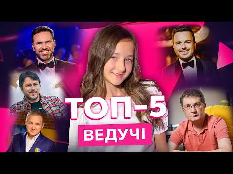 TV HOSTS | TOP 5