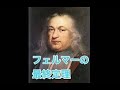 フェルマーの最終定理