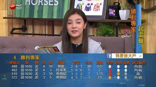 我要做大戶 20180406pt2