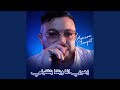 زهري انا وينتا يتفكرني mp3