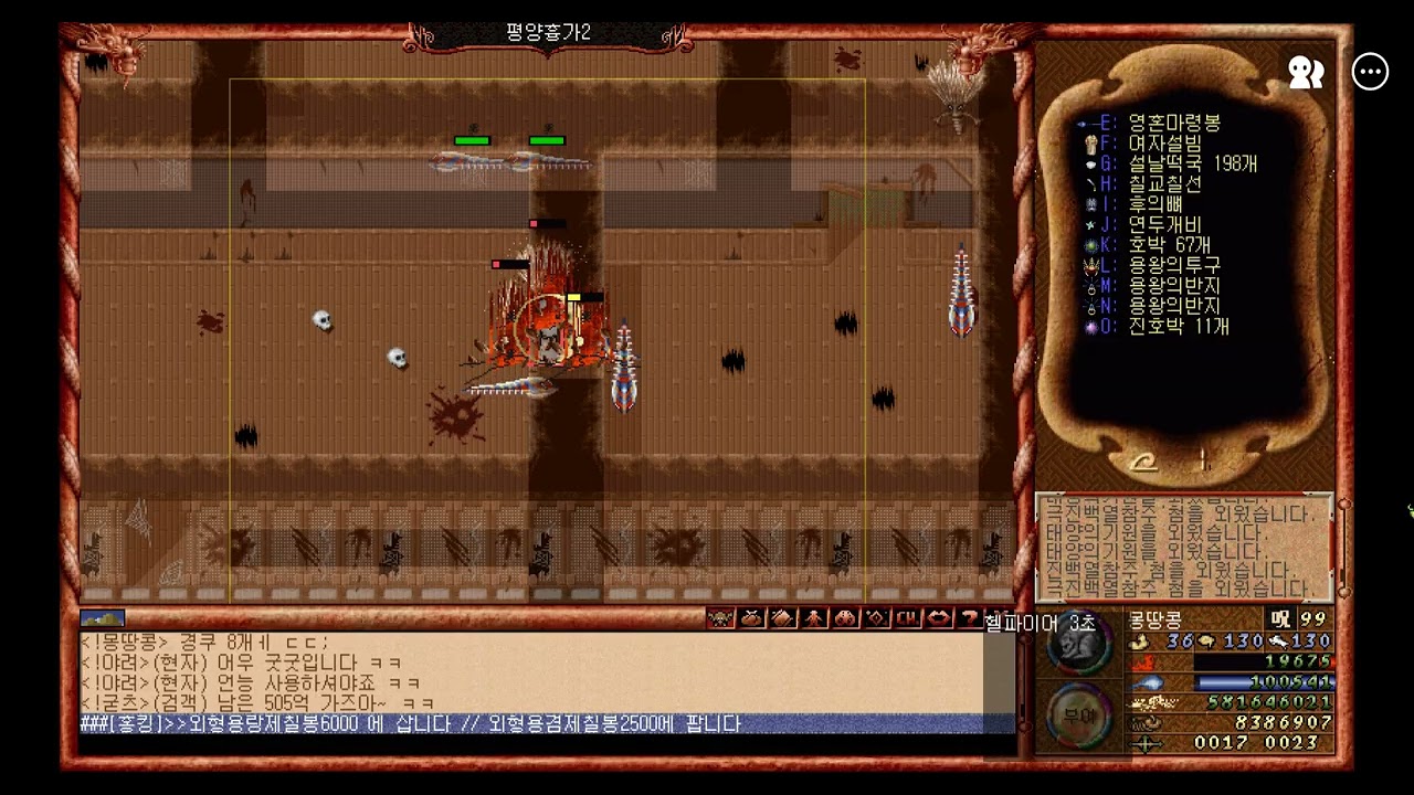 옛날바람 주술사(술사) 육성#46(26. 3. 1.)